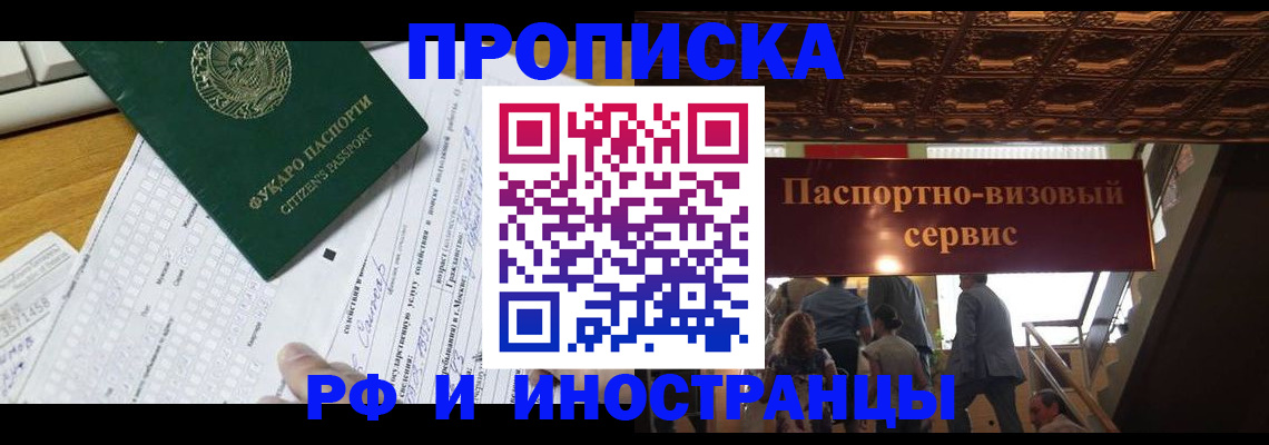 временная регистрация собственник в Тверской области