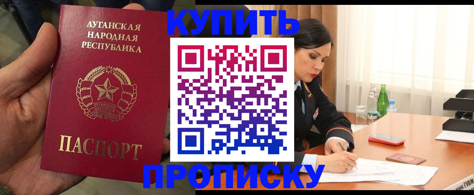 временная регистрация недорого в Тверской области
